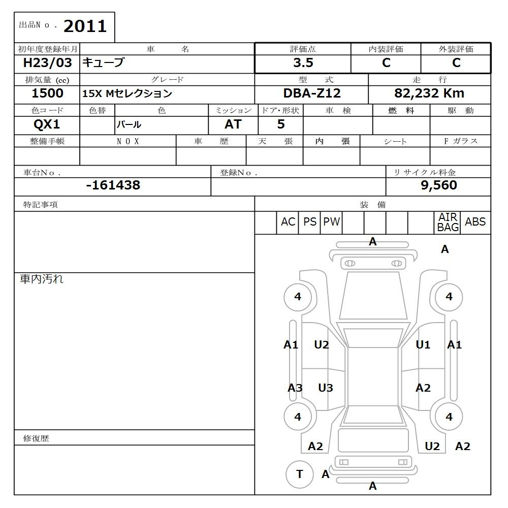 Аукционный лист