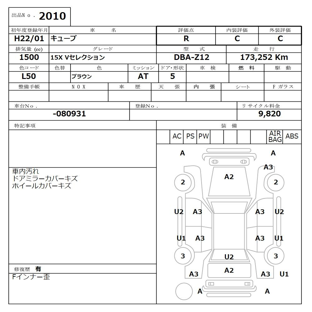 Аукционный лист