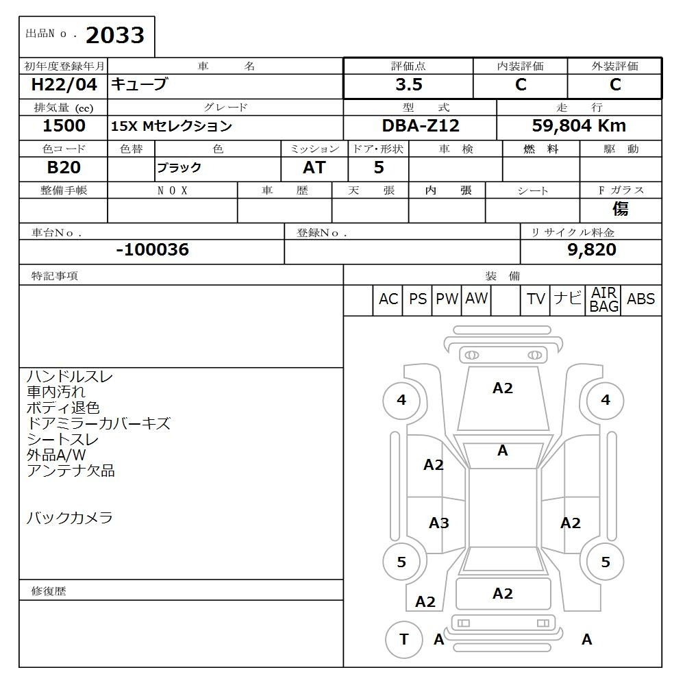 Аукционный лист