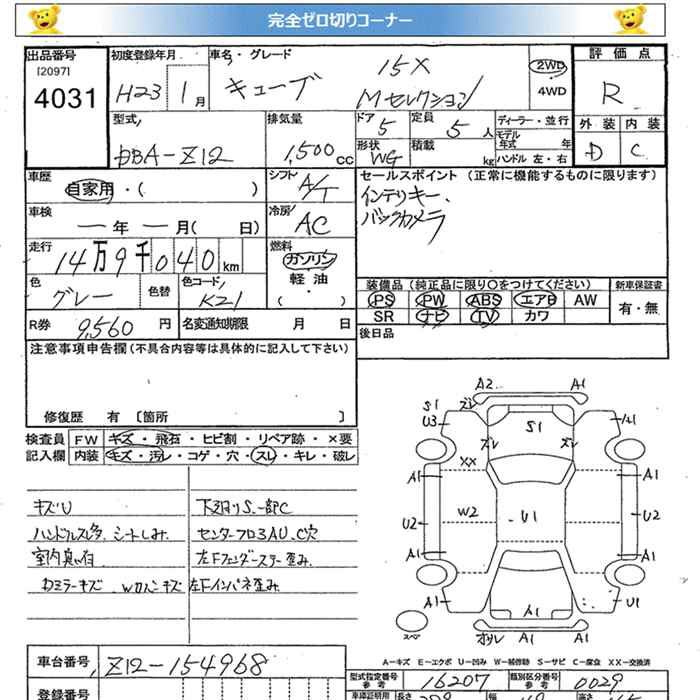 Аукционный лист