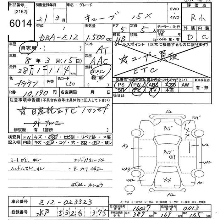 Аукционный лист