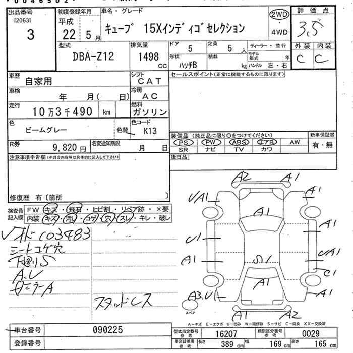 Аукционный лист