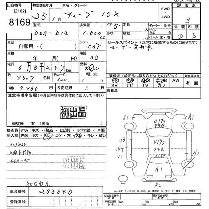 Аукционный лист