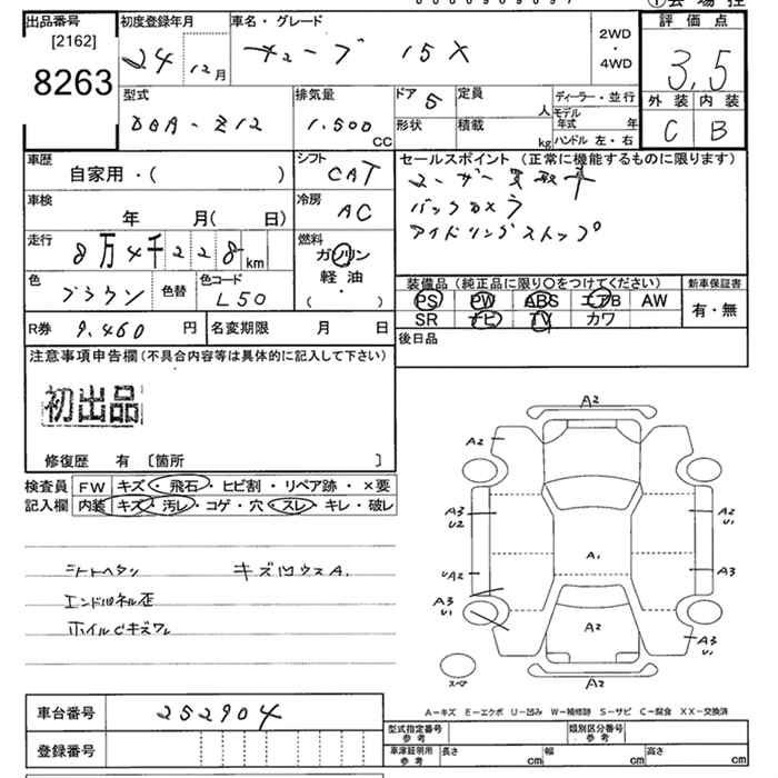 Аукционный лист