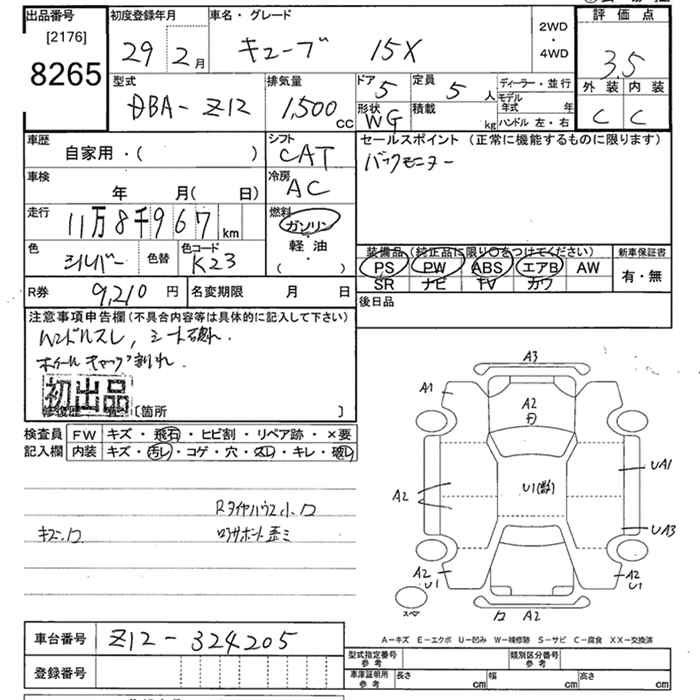 Аукционный лист