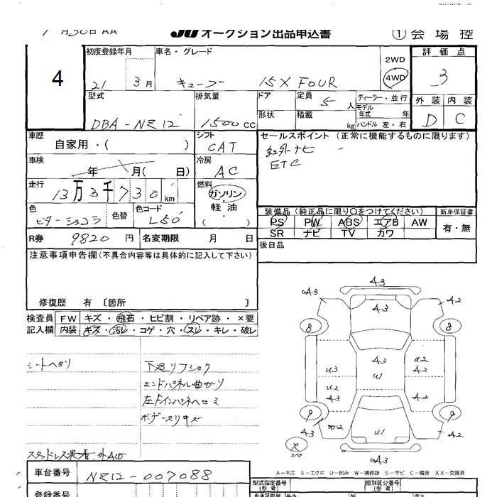 Аукционный лист