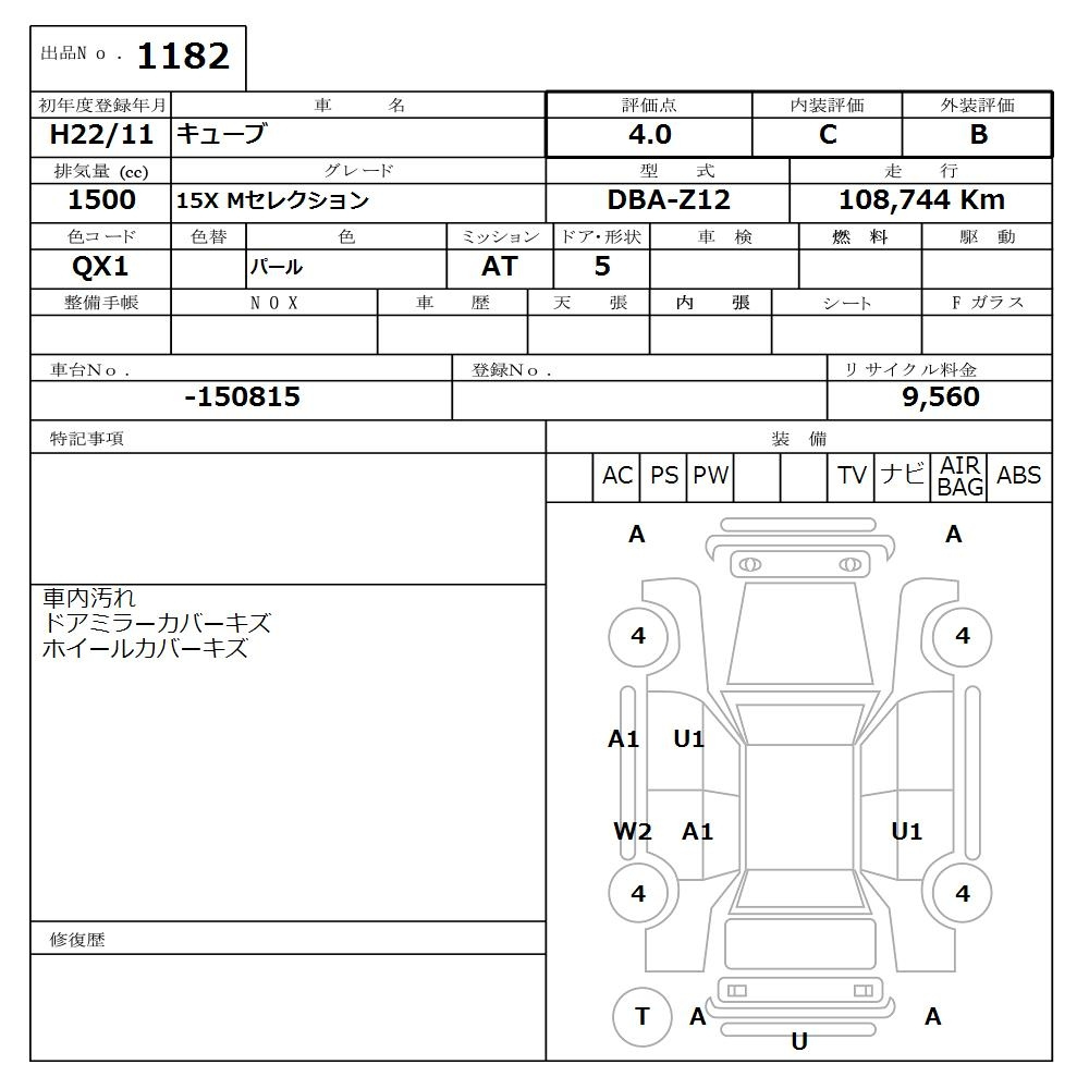 Аукционный лист