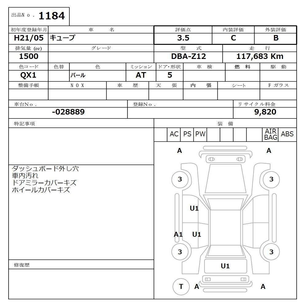 Аукционный лист