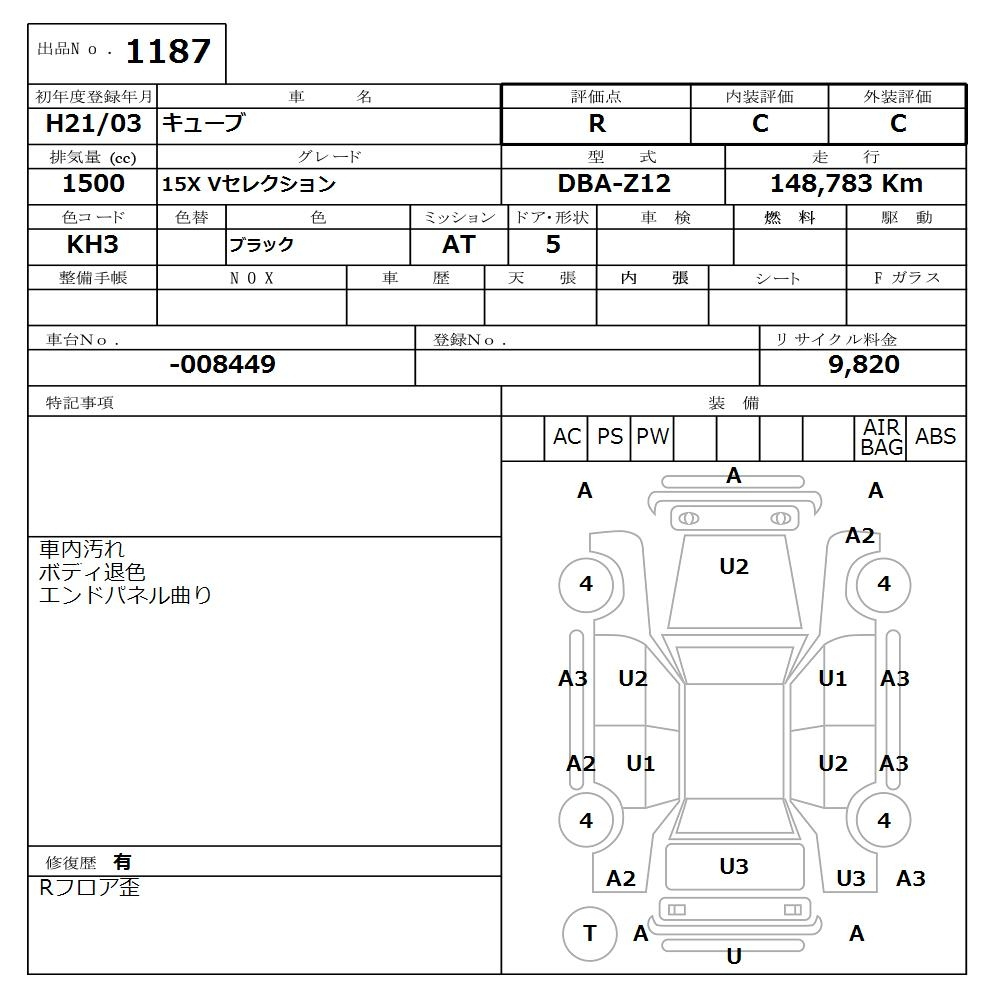 Аукционный лист
