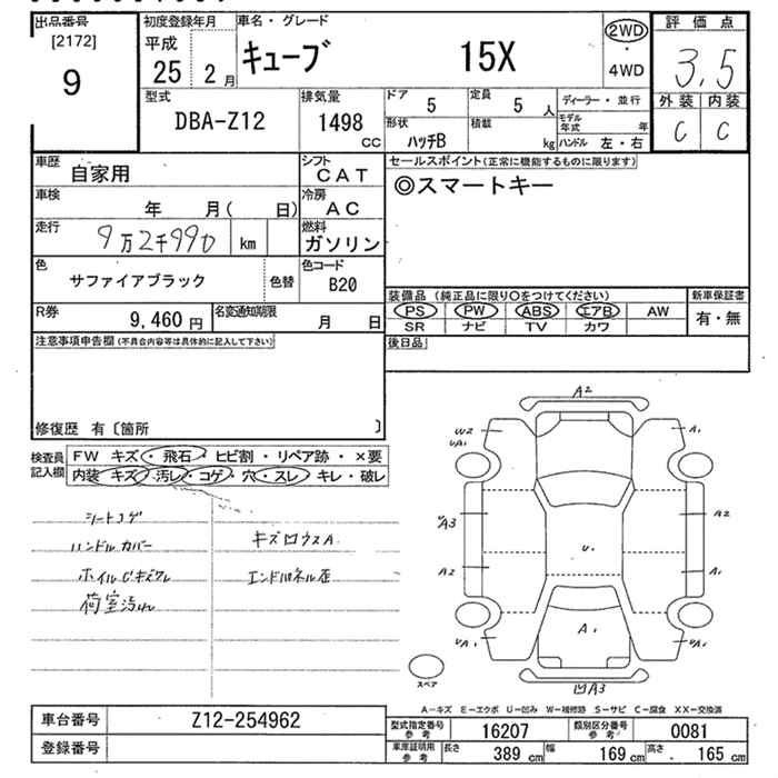 Аукционный лист