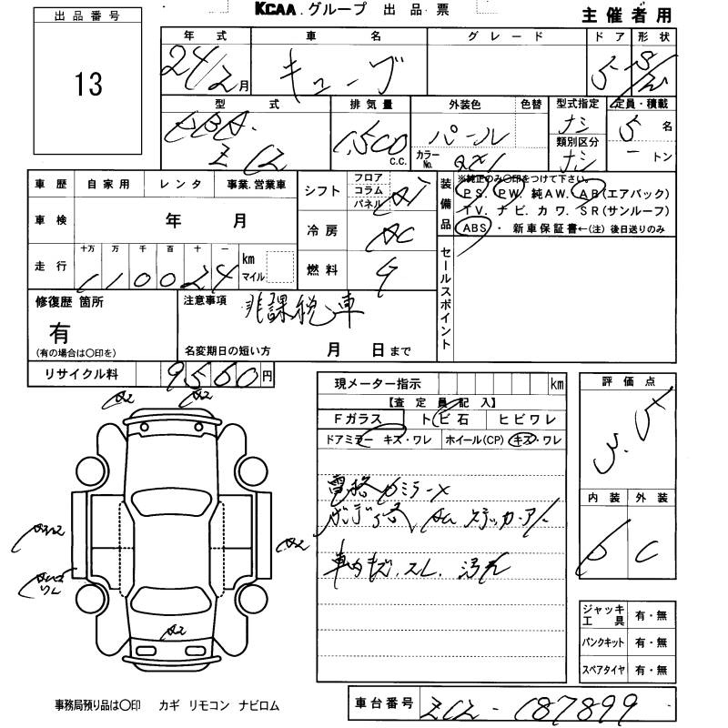 Аукционный лист