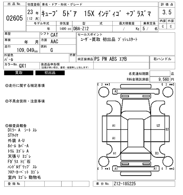 Аукционный лист