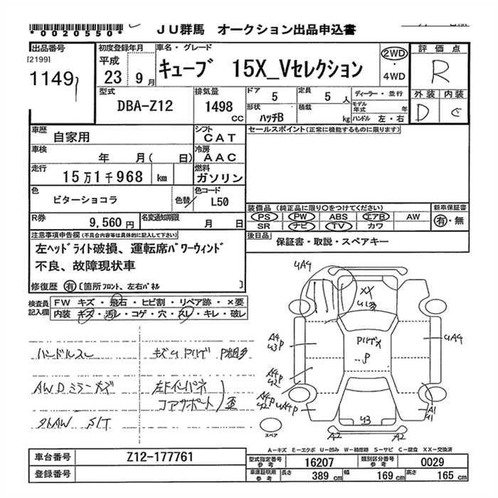 Аукционный лист