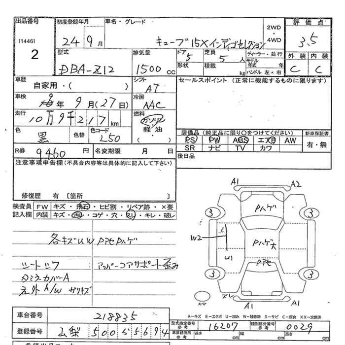 Аукционный лист