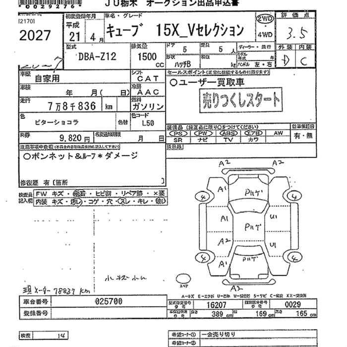 Аукционный лист