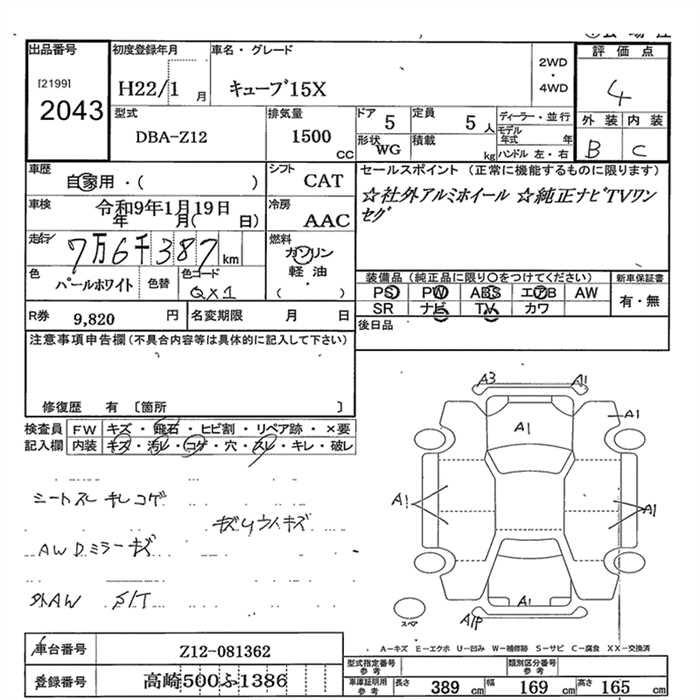 Аукционный лист
