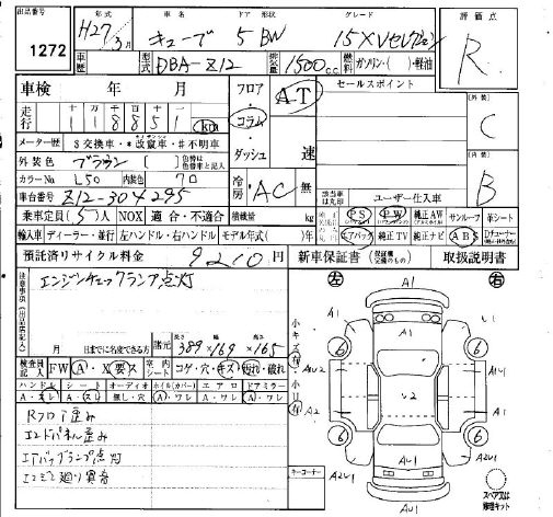 Аукционный лист