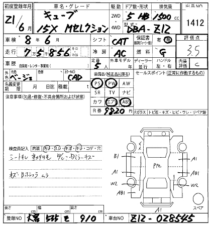 Аукционный лист