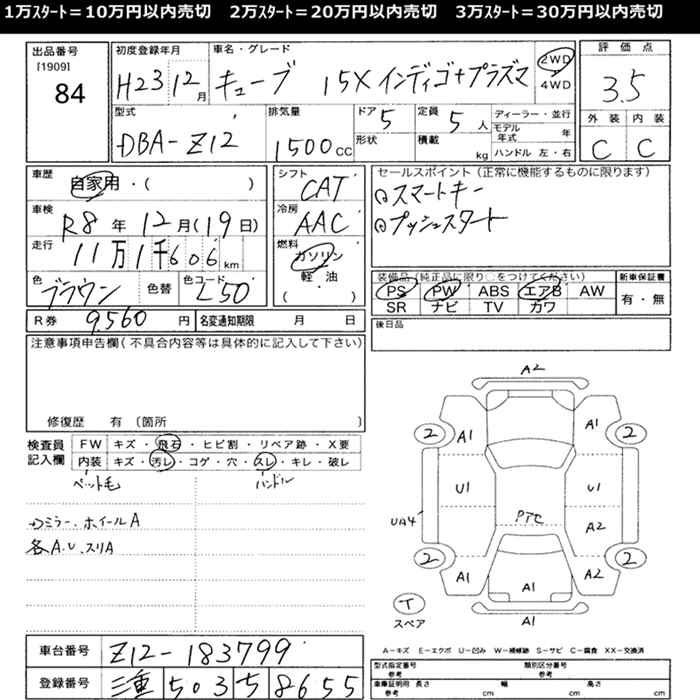 Аукционный лист