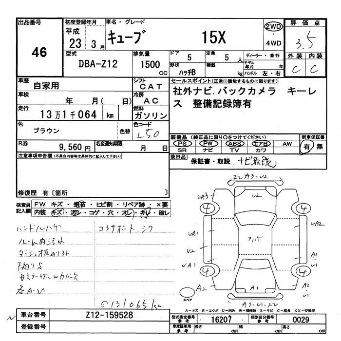 Аукционный лист