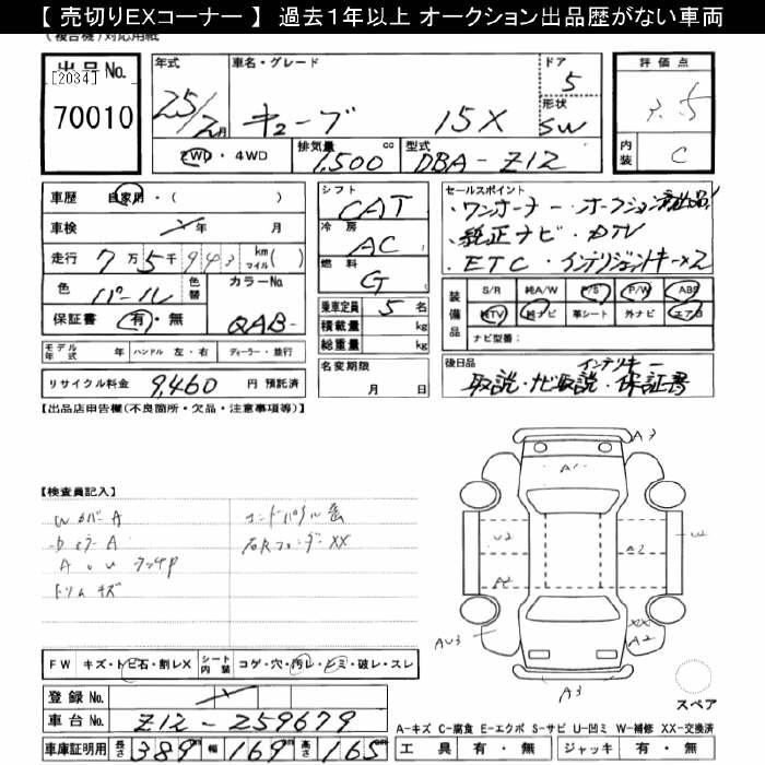 Аукционный лист