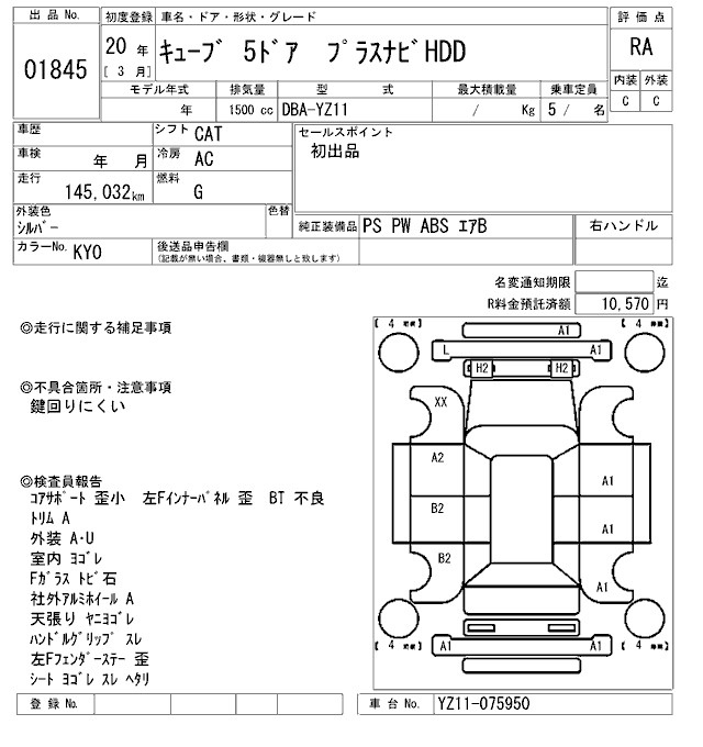 Аукционный лист