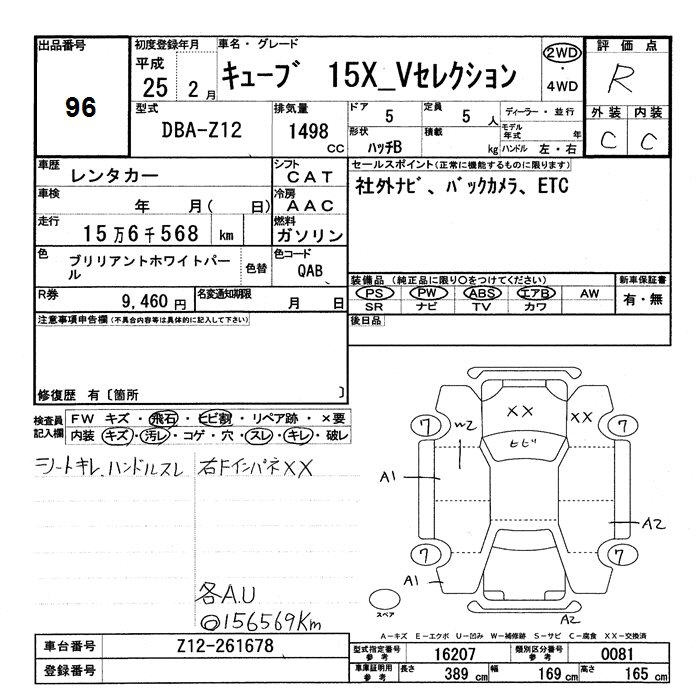 Аукционный лист