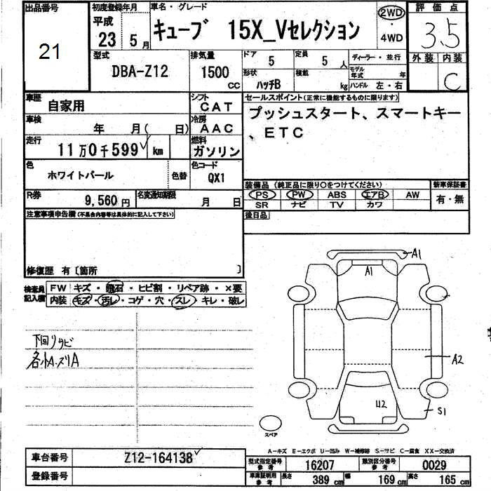 Аукционный лист