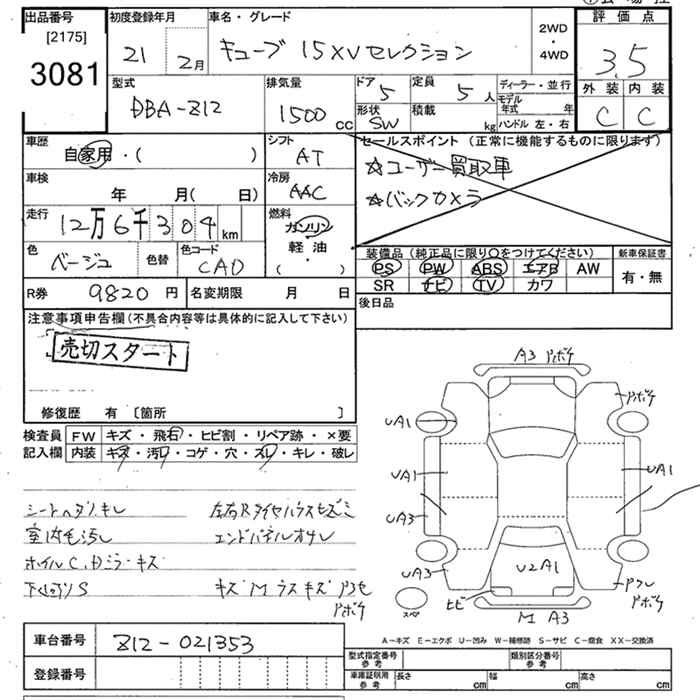 Аукционный лист