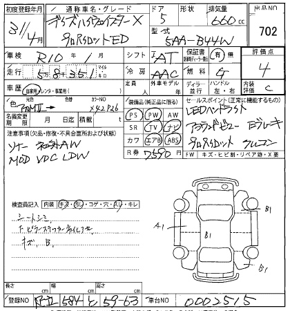 Аукционный лист