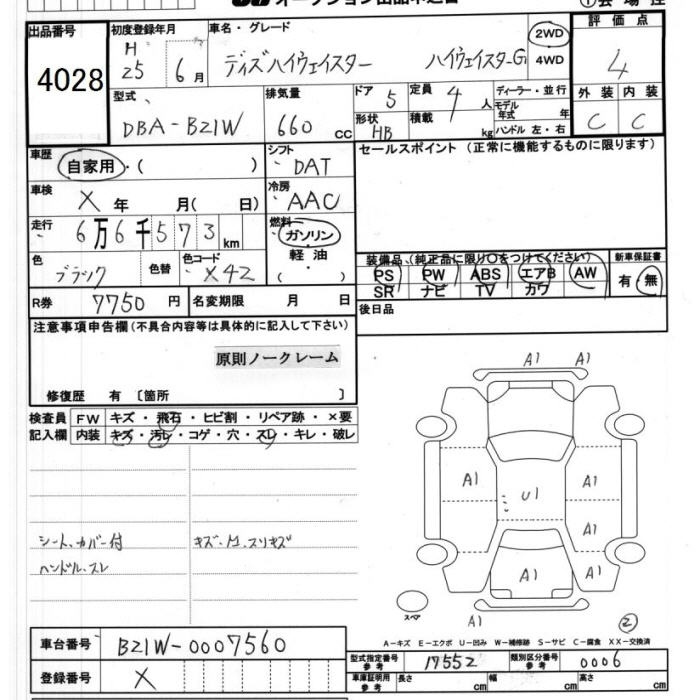 Аукционный лист