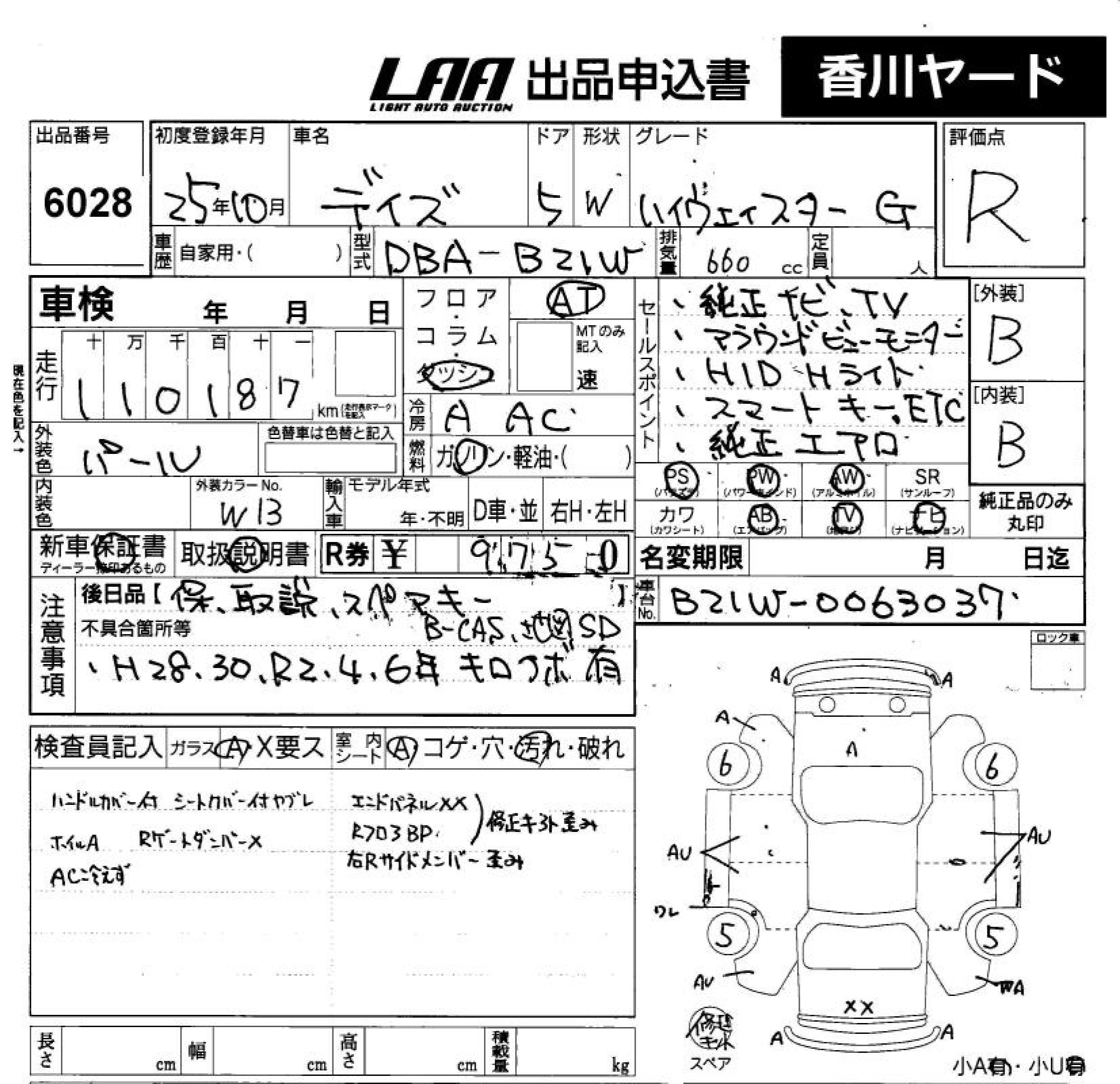 Аукционный лист