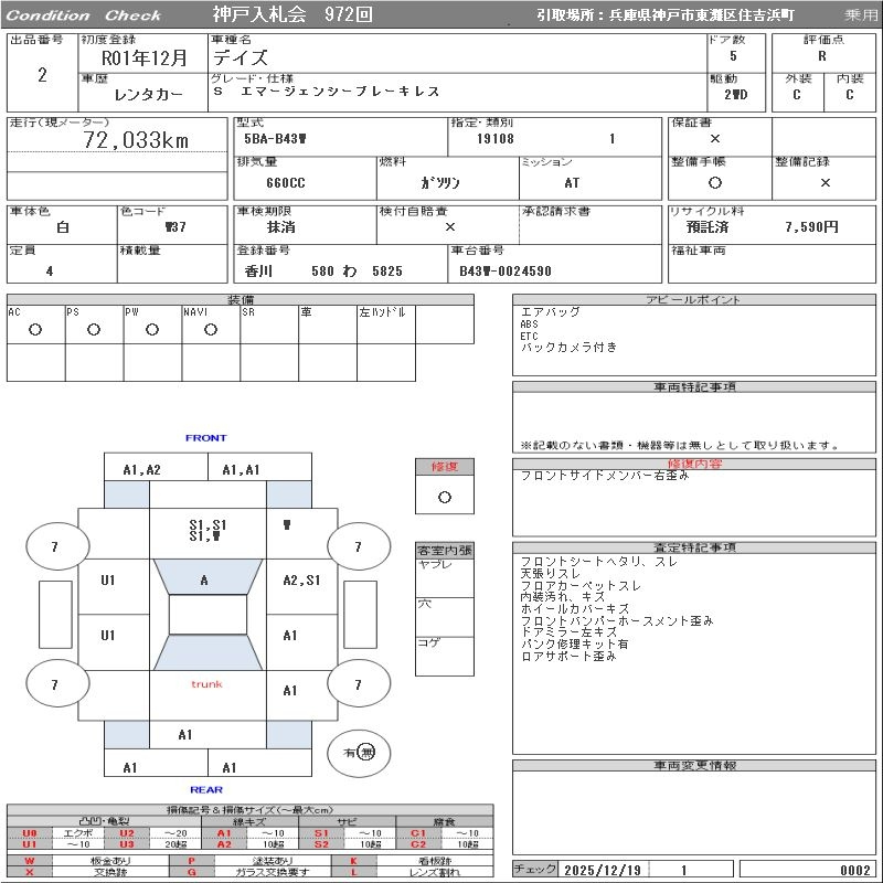 Аукционный лист