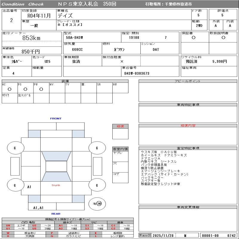 Аукционный лист