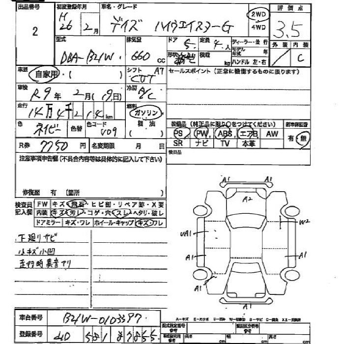 Аукционный лист