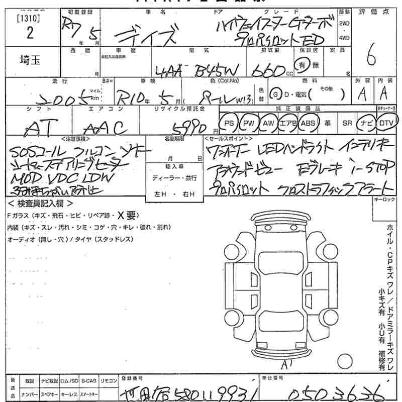 Аукционный лист