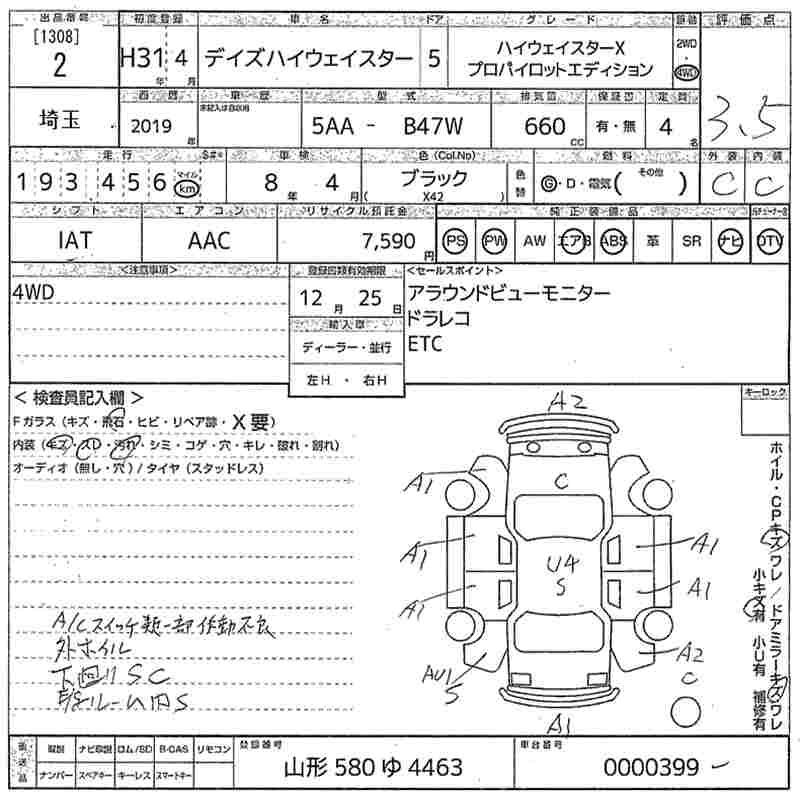 Аукционный лист