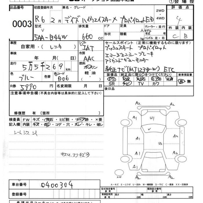 Аукционный лист