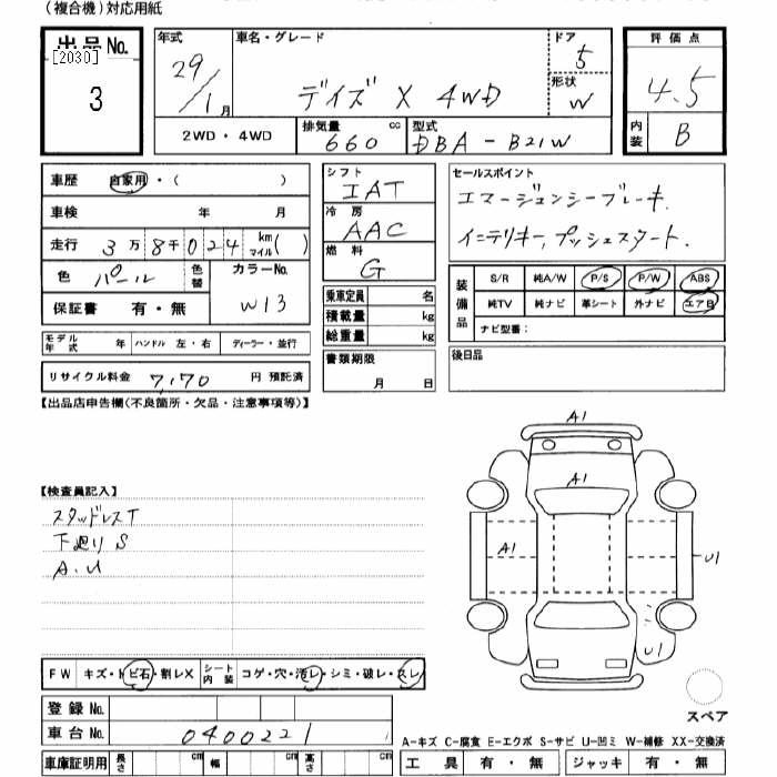 Аукционный лист