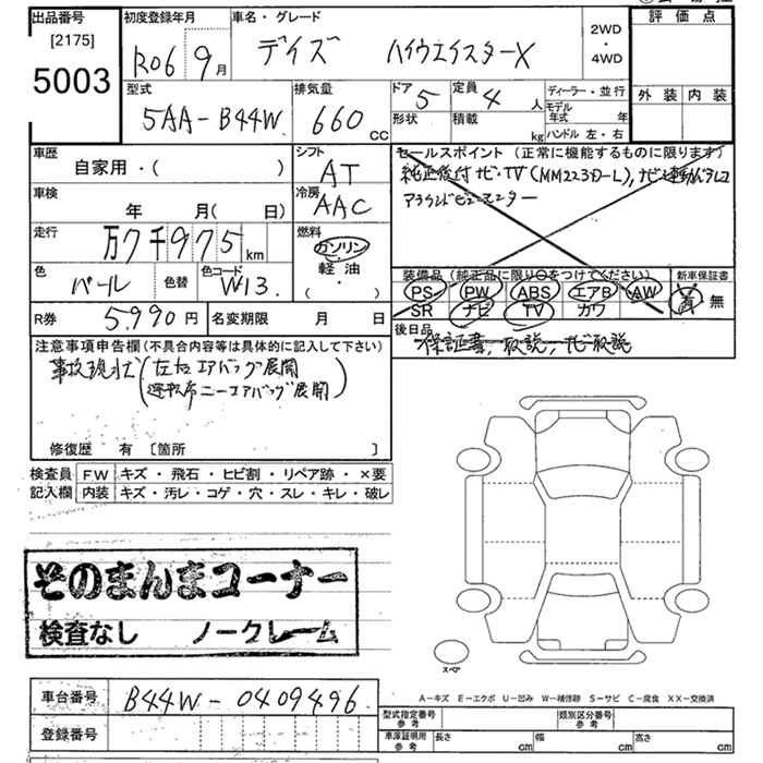 Аукционный лист