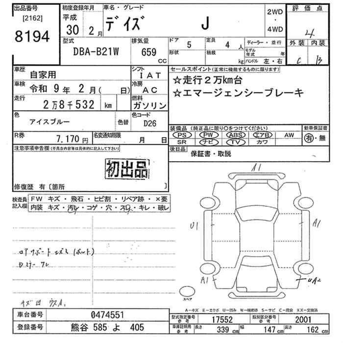 Аукционный лист