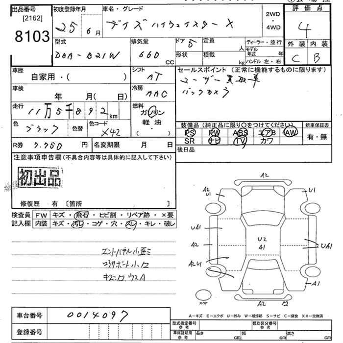 Аукционный лист