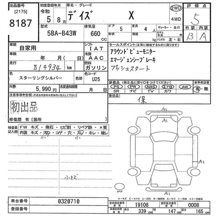 Аукционный лист