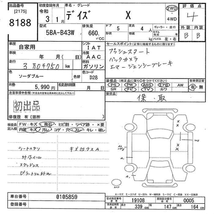 Аукционный лист