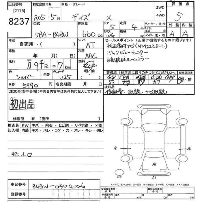 Аукционный лист