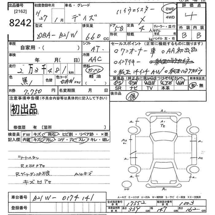 Аукционный лист