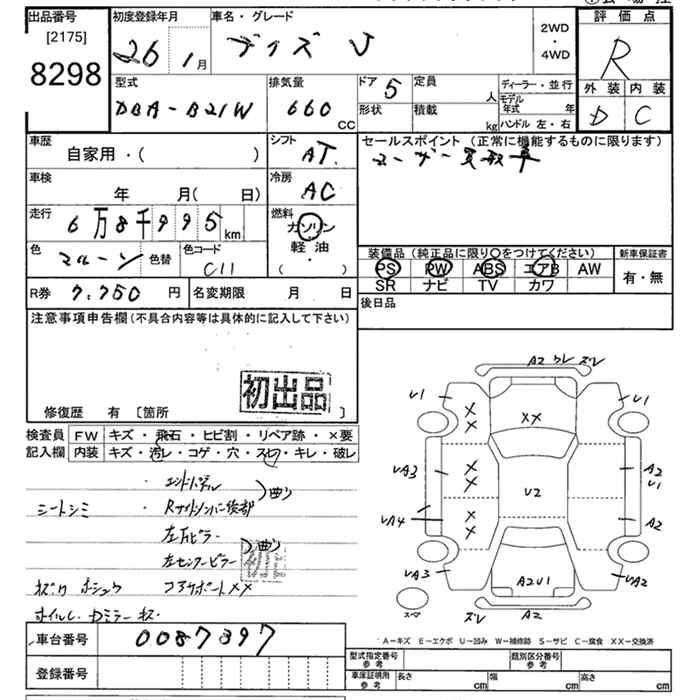 Аукционный лист