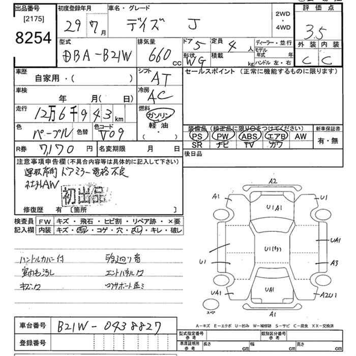 Аукционный лист