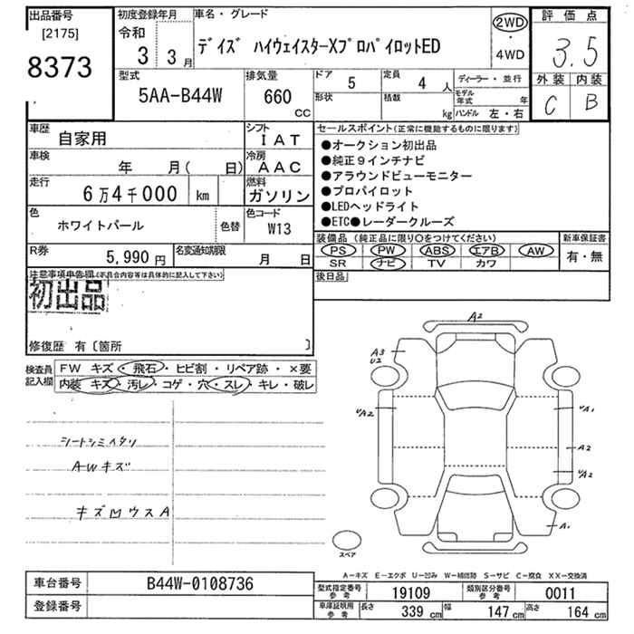 Аукционный лист