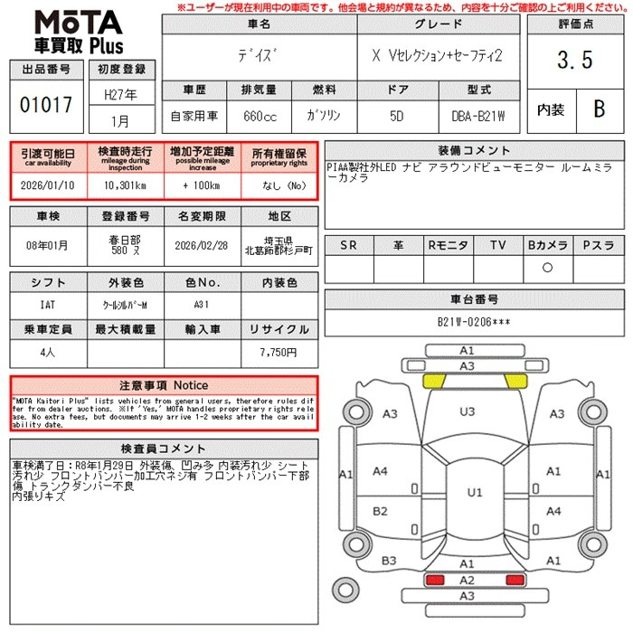 Аукционный лист